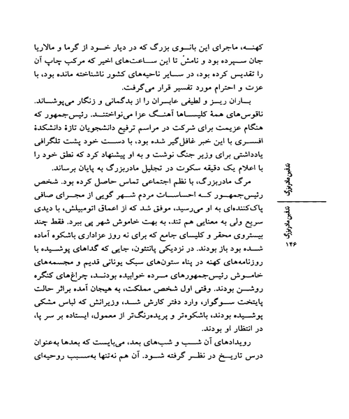 تدفين مادر بزرگ - نمونه اول - جزیره کتاب های الکترونیکی